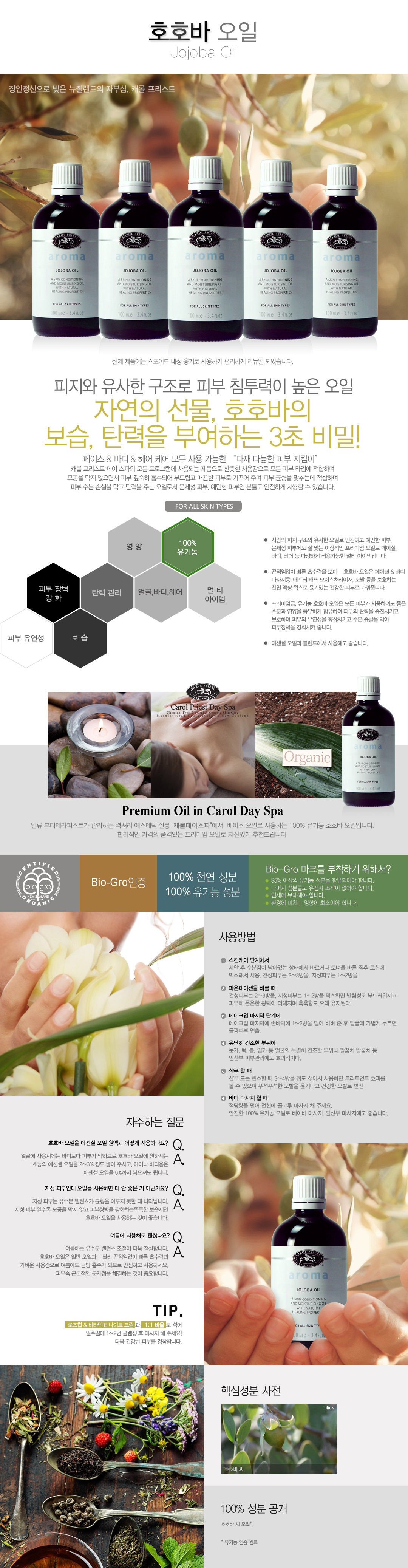 ?명샇諛??ㅼ씪 100ml