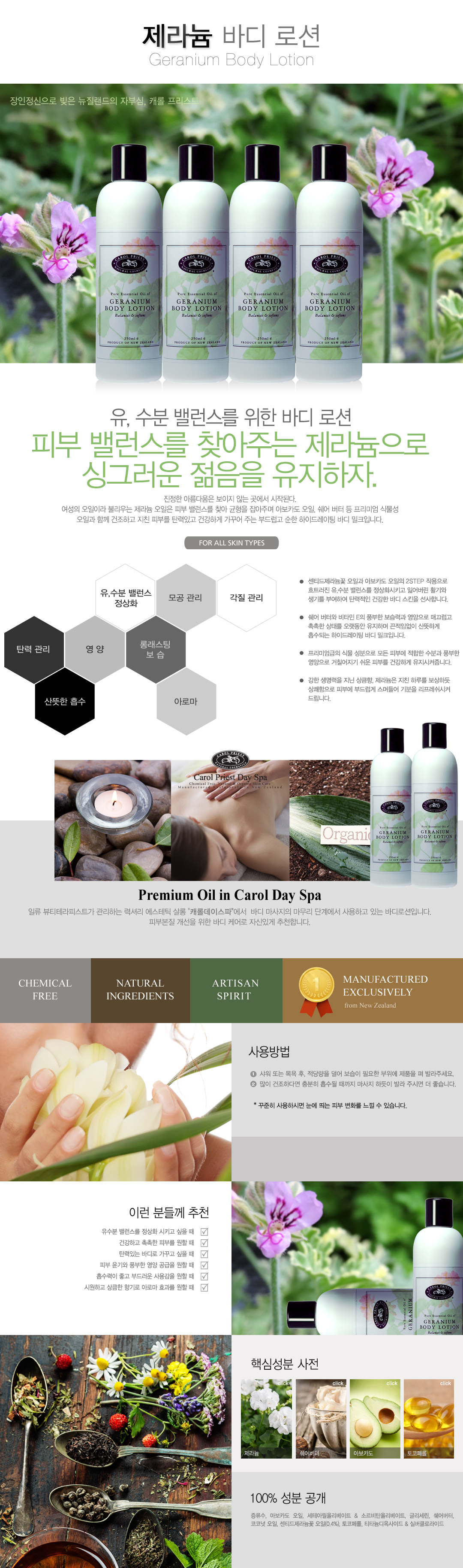 ?쒕씪??諛붾뵒 濡쒖뀡 250ml