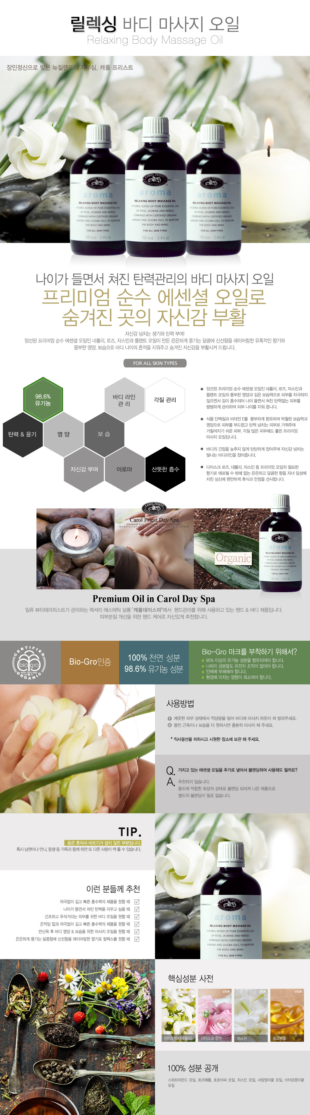 由대젆??諛붾뵒 留덉궗吏 ?ㅼ씪 100ml