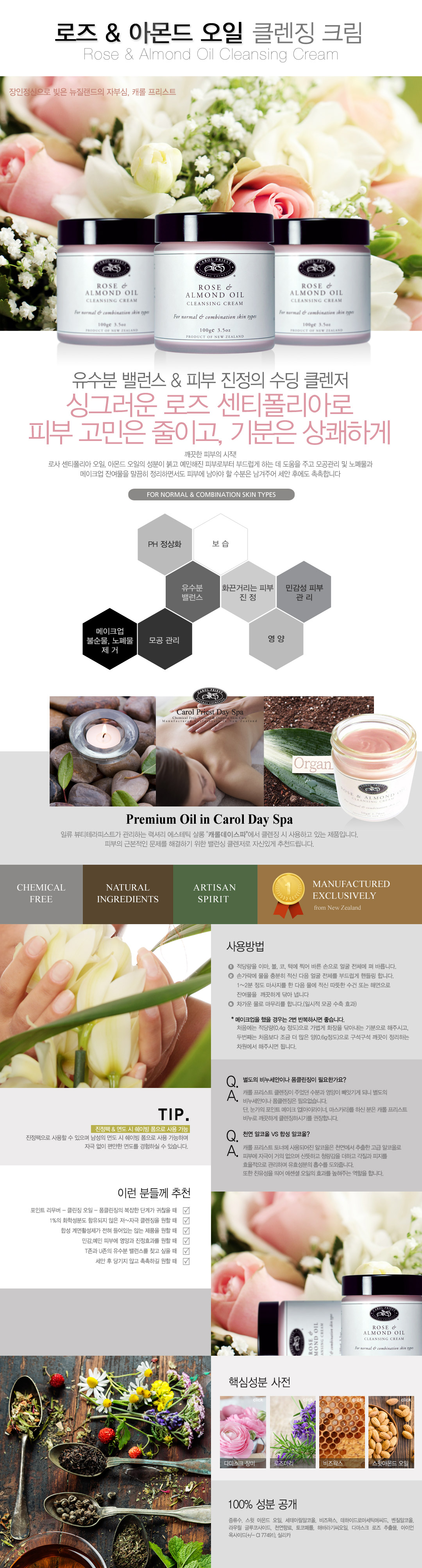 濡쒖쫰 & ?꾨が???ㅼ씪 ?대┛吏??щ┝ 100g