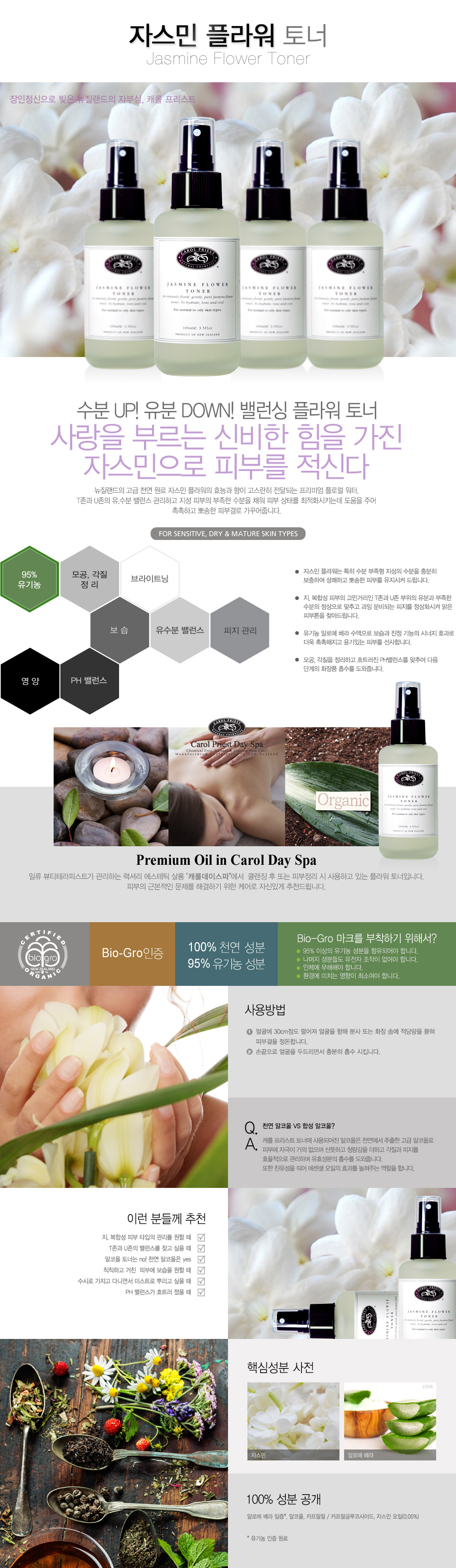 ?뉏???藥닺솤擁?櫻섉졏 100ml